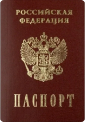 Копия паспорта